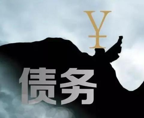 什么是债务优化，盐城滨海债务优化有什么效果？