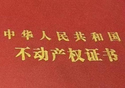 盐城滨海房子抵押给银行贷款利率多少 ?