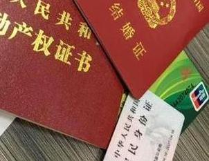 盐城滨海房子不是自己的能去办理房屋抵押贷款吗？