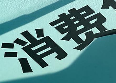 盐城滨海个人消费贷款办理条件?